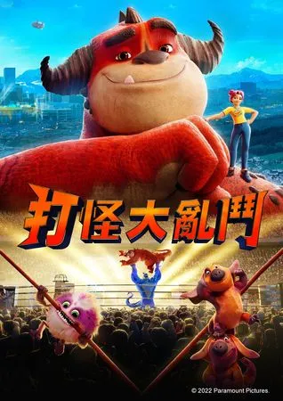 ▲▼打怪大亂鬥。（圖／yahoo）