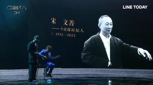 ▲第34屆金曲獎，黃奇斌、大竹研表演緬懷音樂人。（圖／翻攝自LINE TV）