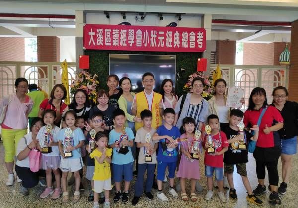 ▲大溪區讀經會考推動品格教育很生活化