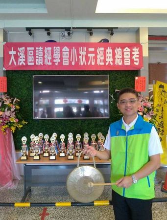 ▲大溪區讀經會考推動品格教育很生活化