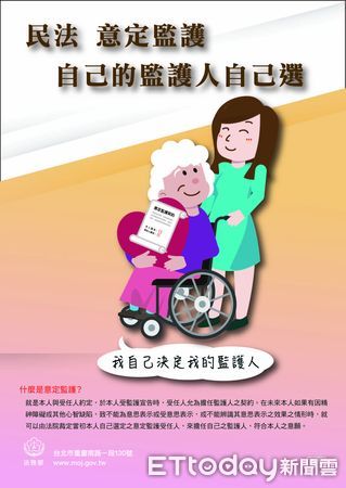 ▲台南市因應高齡化社會來臨，為保障長者晚年生活權益，積極推動「意定監護」制度，鼓勵長輩提早為未來生活、醫療及財產等監護事項預作準備，讓老後生活無後顧之憂。（圖／記者林悅翻攝，下同）