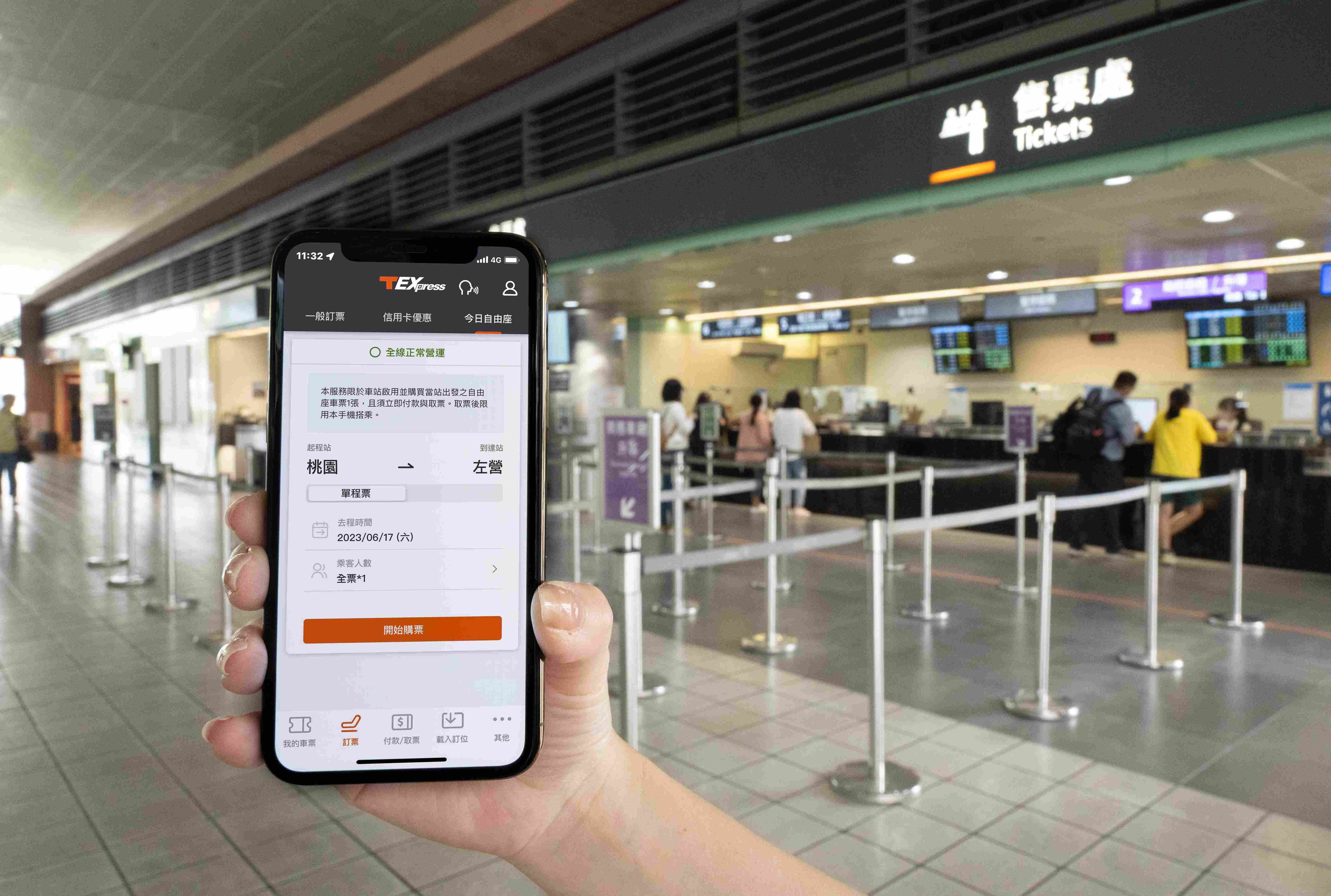 ▲▼高鐵公司表示，今日起旅客可在出發站的車站大廳內，透過手機「T-EX行動購票」App購買當日自該站出發的自由座車票。（圖／高鐵）