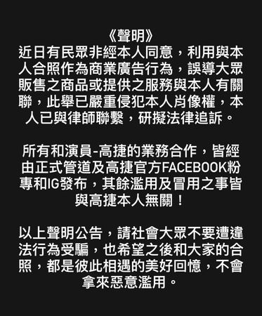 ▲▼高捷發聲明。（圖／翻攝自臉書）