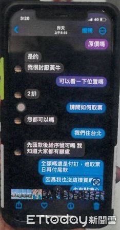 ▲▼抓到了！他賣假演唱會門票專騙Blackpink、五月天粉絲，逾25人上當。（圖／記者賴文萱翻攝）