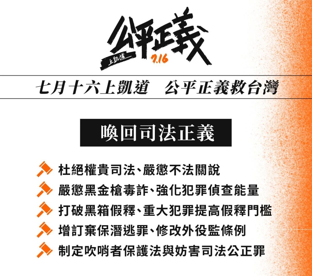 ▲▼快訊／黃國昌、館長716上凱道　募資72分鐘就破200萬達標。（圖／翻攝自嘖嘖頁面）