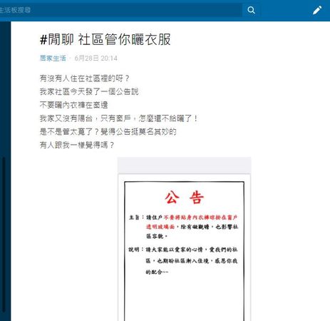 ▲▼。（圖／翻攝自Dcard）