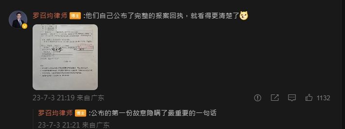 ▲▼蔡徐坤報案單被質疑。（圖／翻攝自微博）