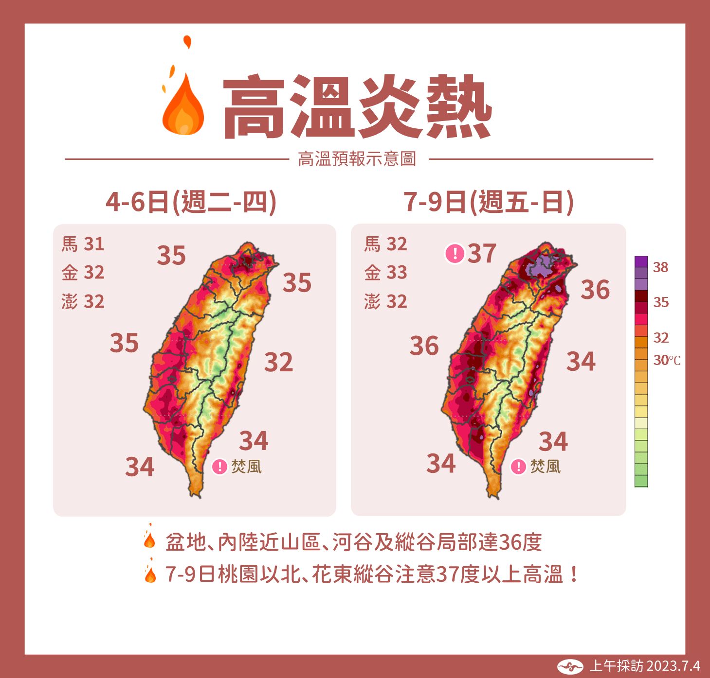 ▲▼未來一周天氣趨勢。（圖／氣象局）