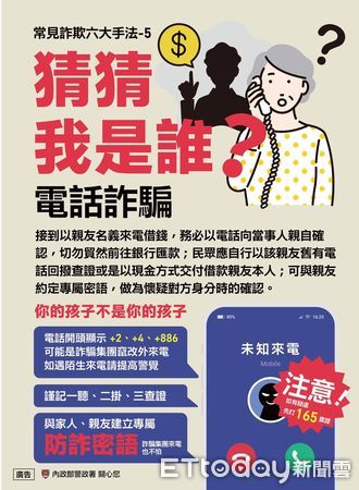 ▲縣警局長蔡文峰到民立電臺教導民眾防詐            。（圖／記者陳崑福翻攝，下同）