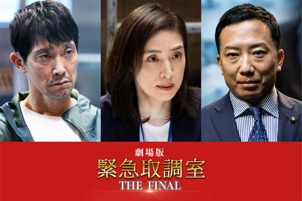 ▲▼受到市川猿之助案件影響，電影《女王偵訊室THE FINAL》上映仍延期。（圖／翻攝自日網）