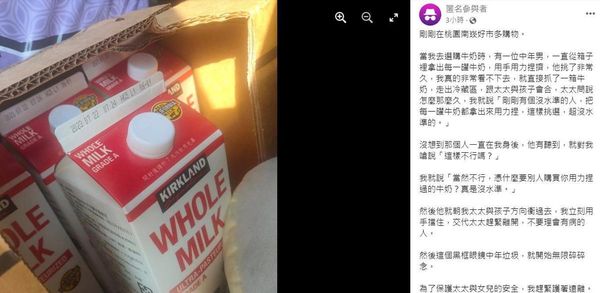 有網友在桃園南崁賣場選購牛奶時，遇到一名「捏奶怪客」，對每一罐牛奶，用手用力捏擠。（翻攝臉書「COSTCO 好市多 商品消費心得分享區」）