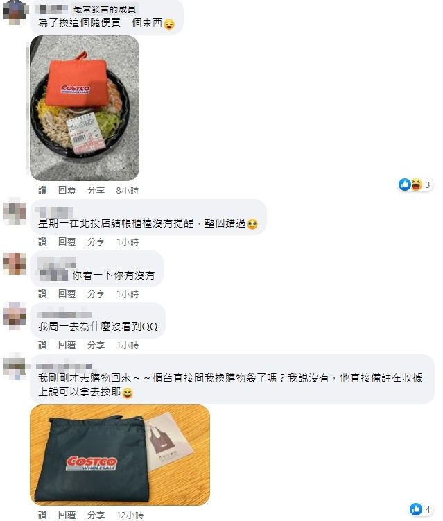 ▲▼             。（圖／翻攝Costco好市多 商品經驗老實說）