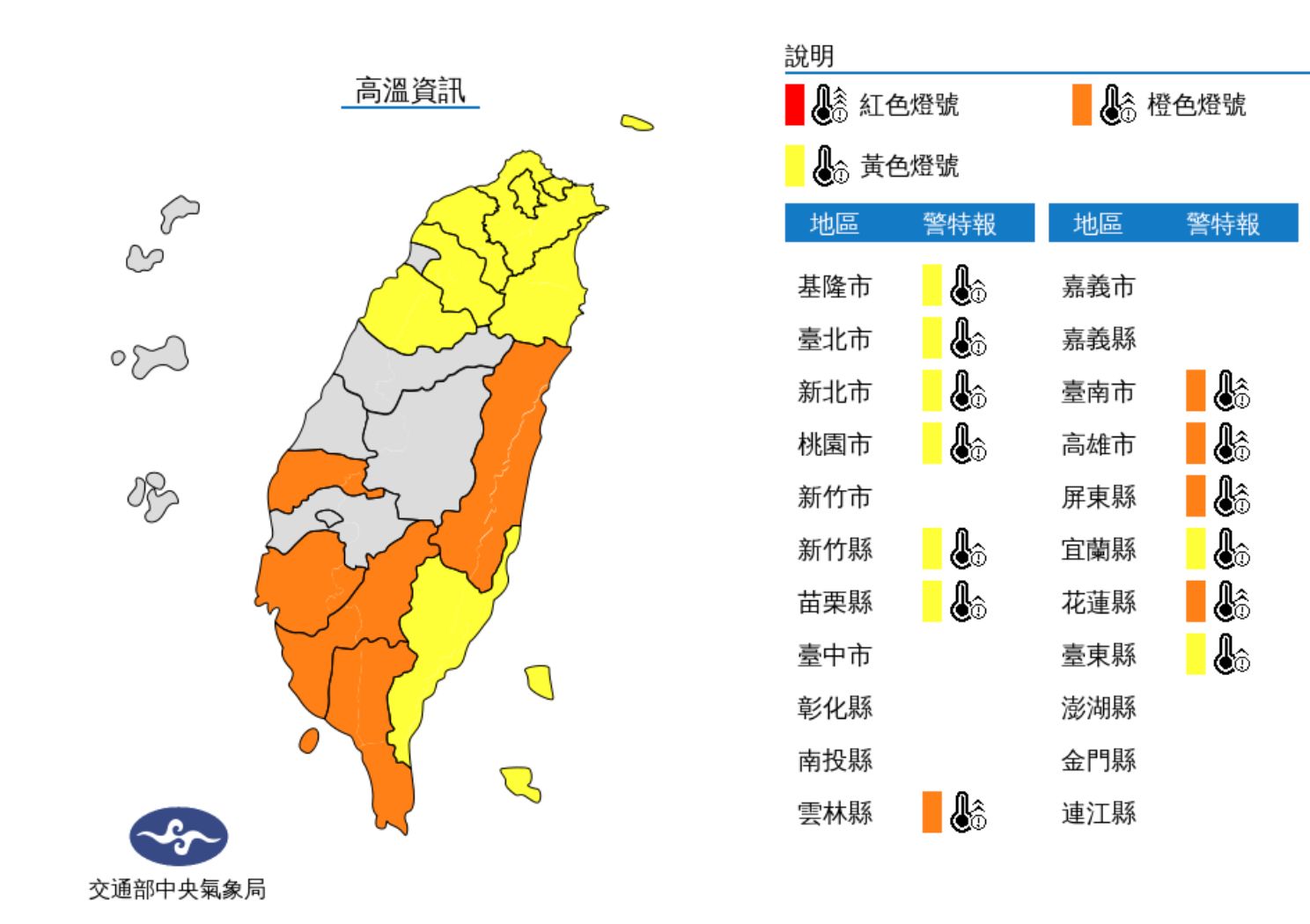 ▲▼未來一周天氣趨勢。（圖／氣象局）