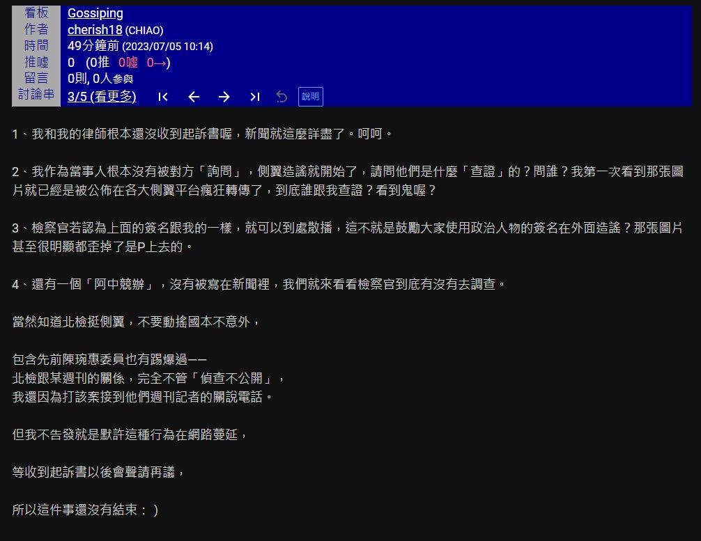▲▼徐巧芯PTT帳號回應。（圖／翻攝PTT）