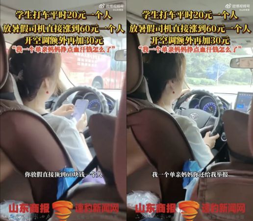 ▲▼計程車暑假漲價，額外加收冷氣費 。（圖／翻攝微博）