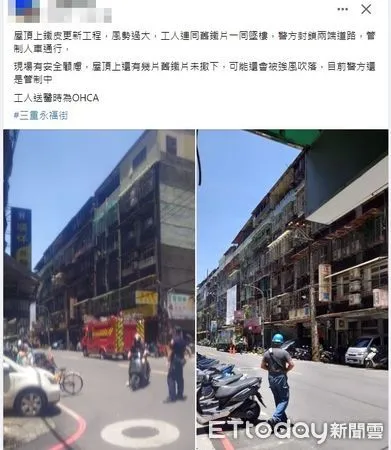 ▲▼民眾拍下工人墜落貼到臉書             。（圖／翻攝三重蘆洲幫）