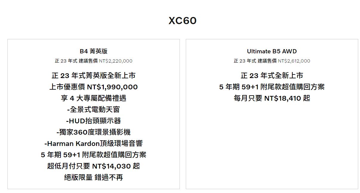 ▲台灣原廠新增XC60入門款，不用200萬就能入主豪華中型休旅！（圖／翻攝自Volvo，以下同）