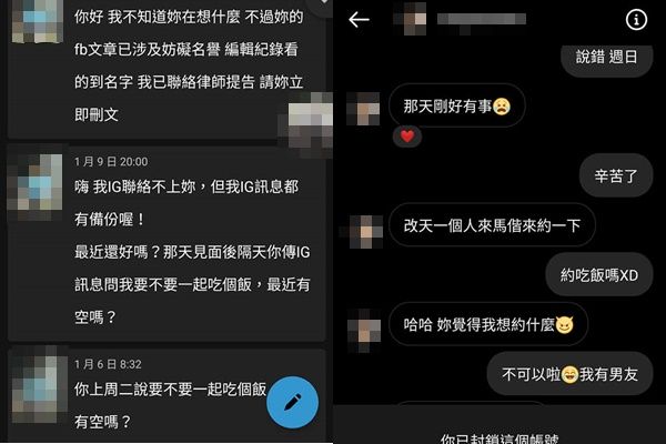 ▲▼             學妹發文控訴遭馬偕醫生性侵，PO出對話證據。（圖／翻攝自臉書）