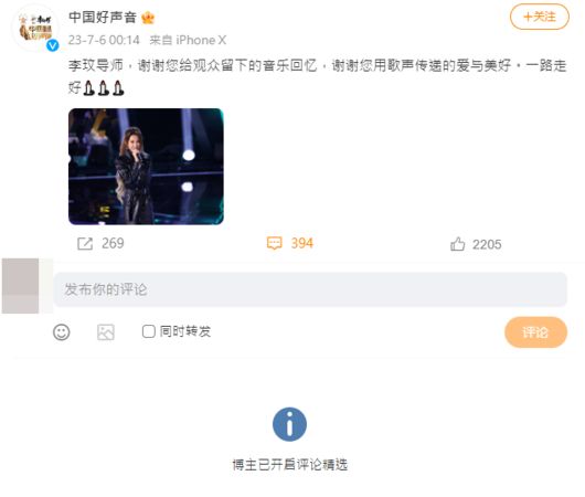 ▲《中國好聲音》哀悼李玟挨批，已開評論精選功能導致看不見網友回應。（圖／翻攝自微博／《中國好聲音》）