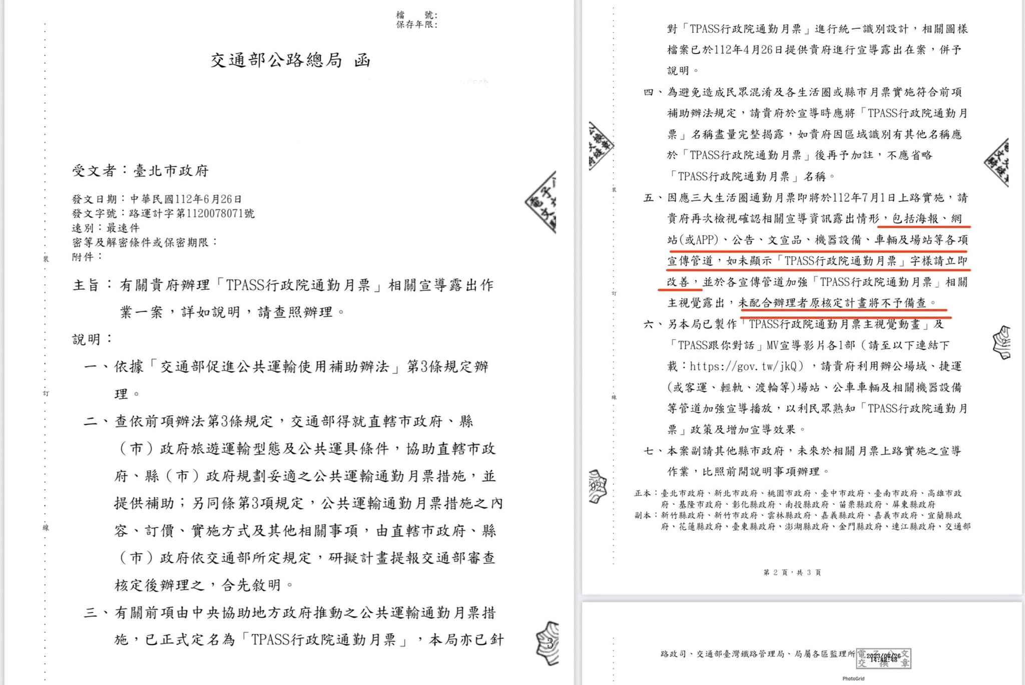 ▲▼台北市議員徐巧芯踢爆，TPASS中央搶功，強勢要求文宣不標註「行政院」，就不給地方補助。（圖／徐巧芯提供）