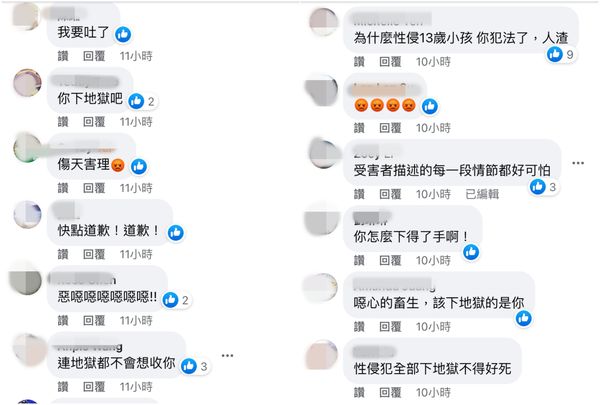 ▲▼謝姓藝術家被控性侵，臉書遭留言灌爆，不過他持續神隱未現身回應。（圖／翻攝當事人Facebook）