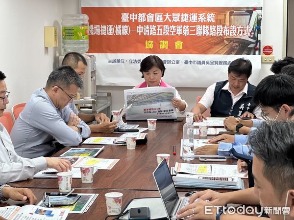 ▲台中捷運橘線鄰軍機場跑道，可行性審議卡關2年，立委楊瓊瓔跨部會協調達成共識。（圖／楊瓊瓔辦公室）