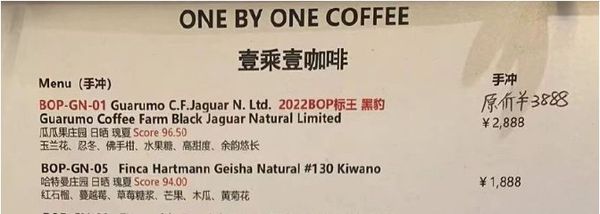 ▲▼ 浙江溫嶺一杯咖啡竟賣12000元。（圖／翻攝微博）
