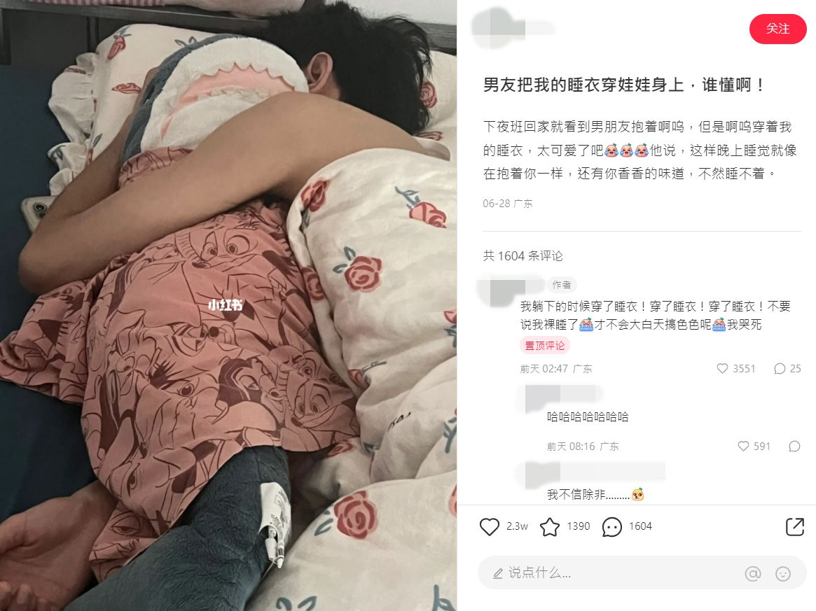 ▲▼男友將女友的睡衣套在娃娃身上抱睡。（圖／取自免費圖庫pixabay、翻攝自小紅書／@可颂）