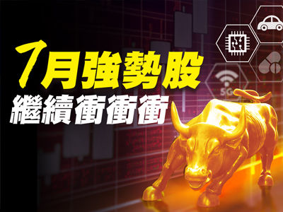 （圖／先探投資週刊提供）