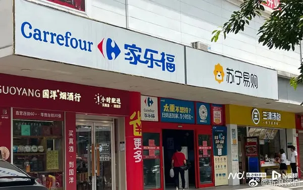 ▲▼大陸多地的大型超商歇業，家樂福截至3月底，剩下114家門。（圖／翻攝微博）