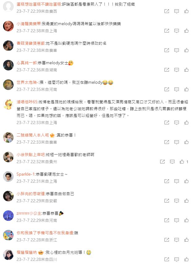 ▲▼Melody閃電離婚　微博一面倒支持「終於活出自己」：希望你上浪姐。（圖／翻攝自微博）