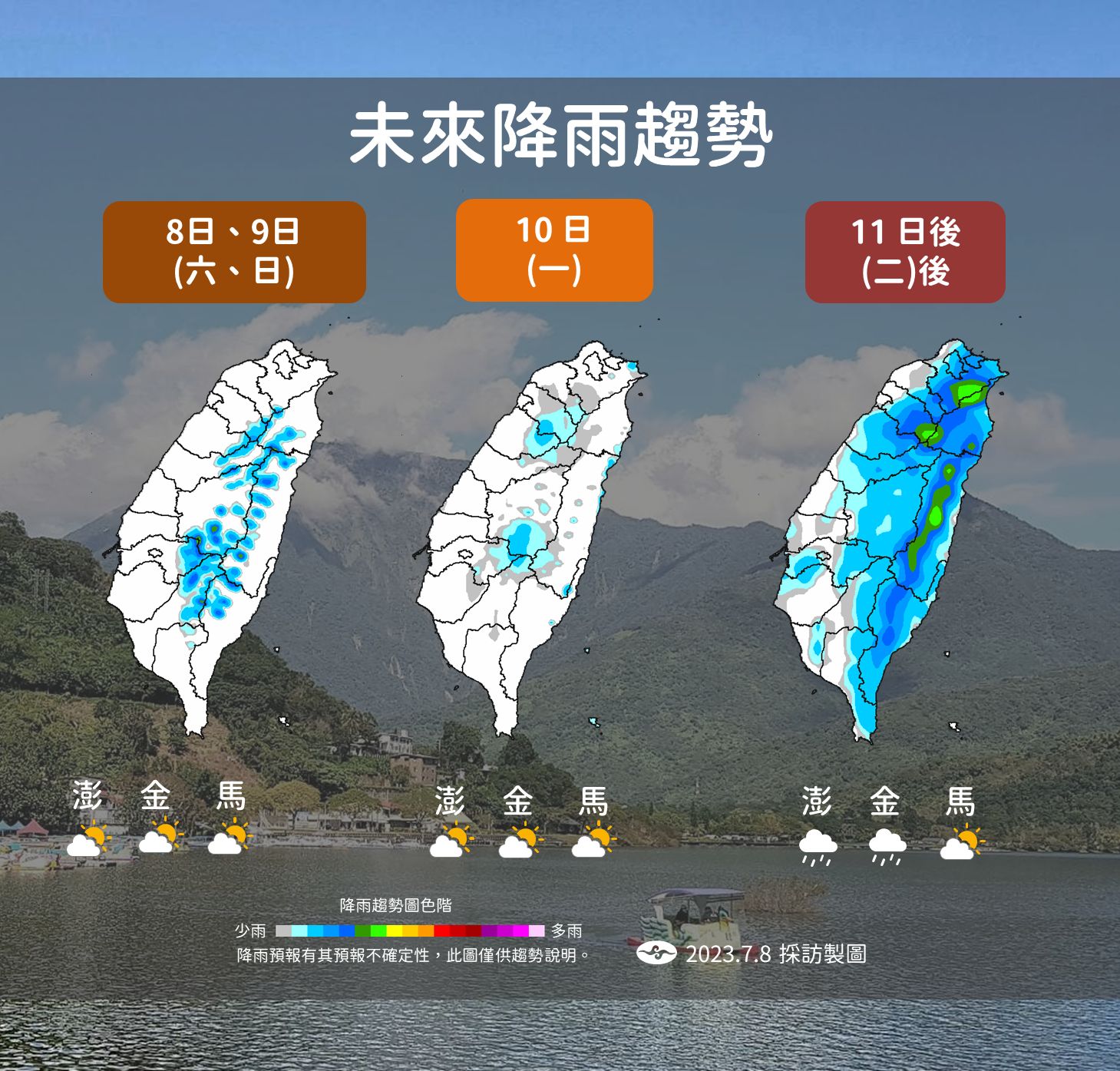 ▲▼未來一周天氣趨勢。（圖／氣象局）