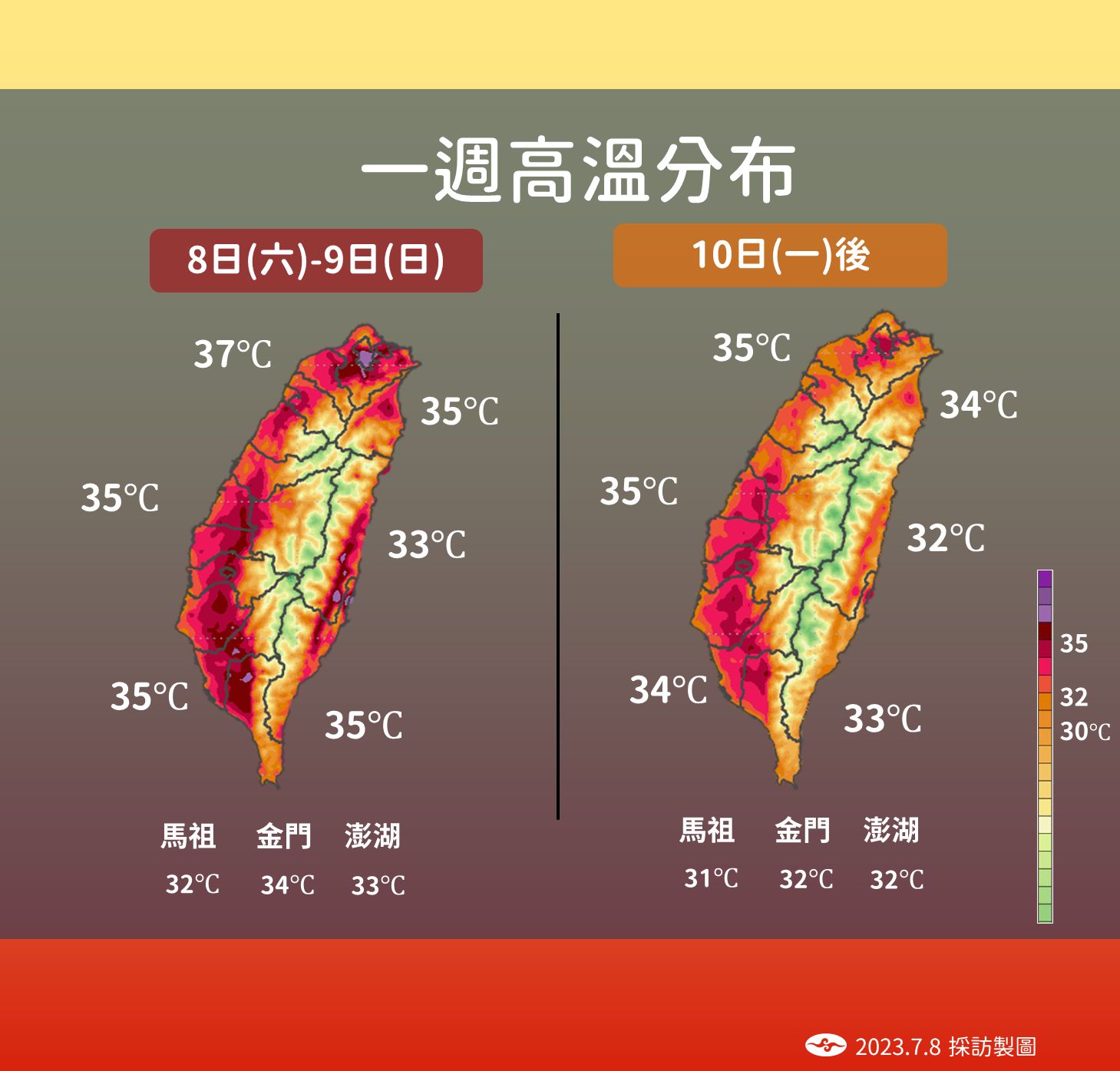 ▲▼未來一周天氣趨勢。（圖／氣象局）