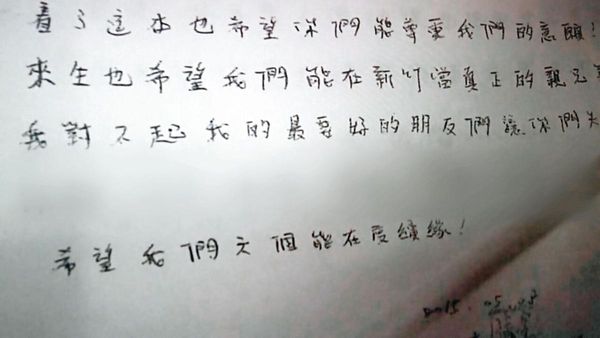 李男的遺書指名5個男童，希望來生和他們當親兄弟、再續前緣。（東森新聞提供）