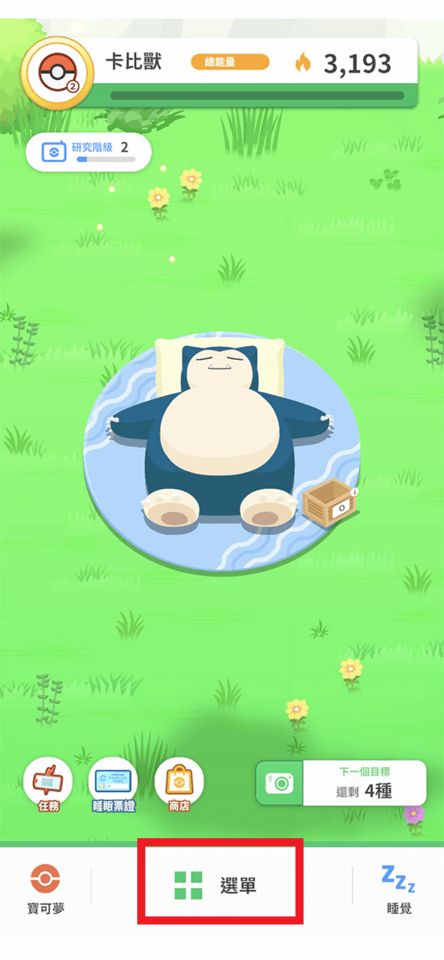 ▲▼             。（圖／pokemon sleep）