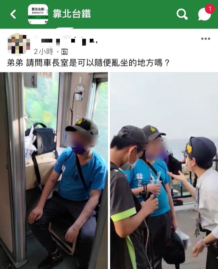 ▲男童進入車長室休息遭質疑違規。（圖／翻攝自Facebook／靠北台鐵）