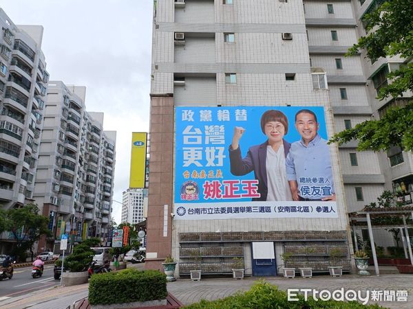 ▲台南第一個總統與立委參選人侯友宜、姚正玉「有正義」合體看板亮相，姚正玉表示，政黨誠信如果毀了會被選民唾棄，掛起第1個競選廣告、也開台南挺侯的第1槍。（圖／記者林悅翻攝，下同）