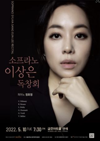 ▲▼女演員李尚恩上台前消失⋯倒臥廁所身亡　警方調查死因（圖／翻攝自李尚恩合唱團海報）