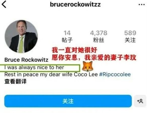 ▲▼ 微博瘋傳的Bruce IG是假的。（圖／翻攝自微博）