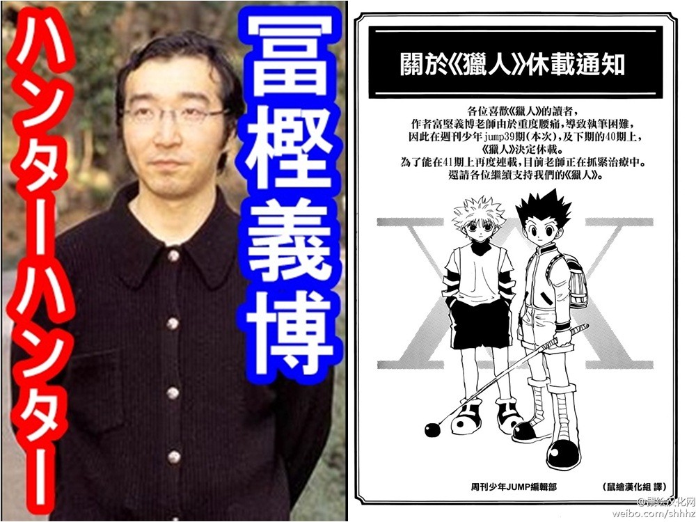 哪泥 冨樫義博再傳掛病號請假 獵人 又要休刊了 Ettoday星光雲 Ettoday新聞雲