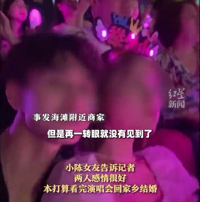 ▲▼陪女友看周傑倫演唱會男孩不幸溺亡，女友：本打算回去結婚。（圖／翻攝自齊魯晚報）