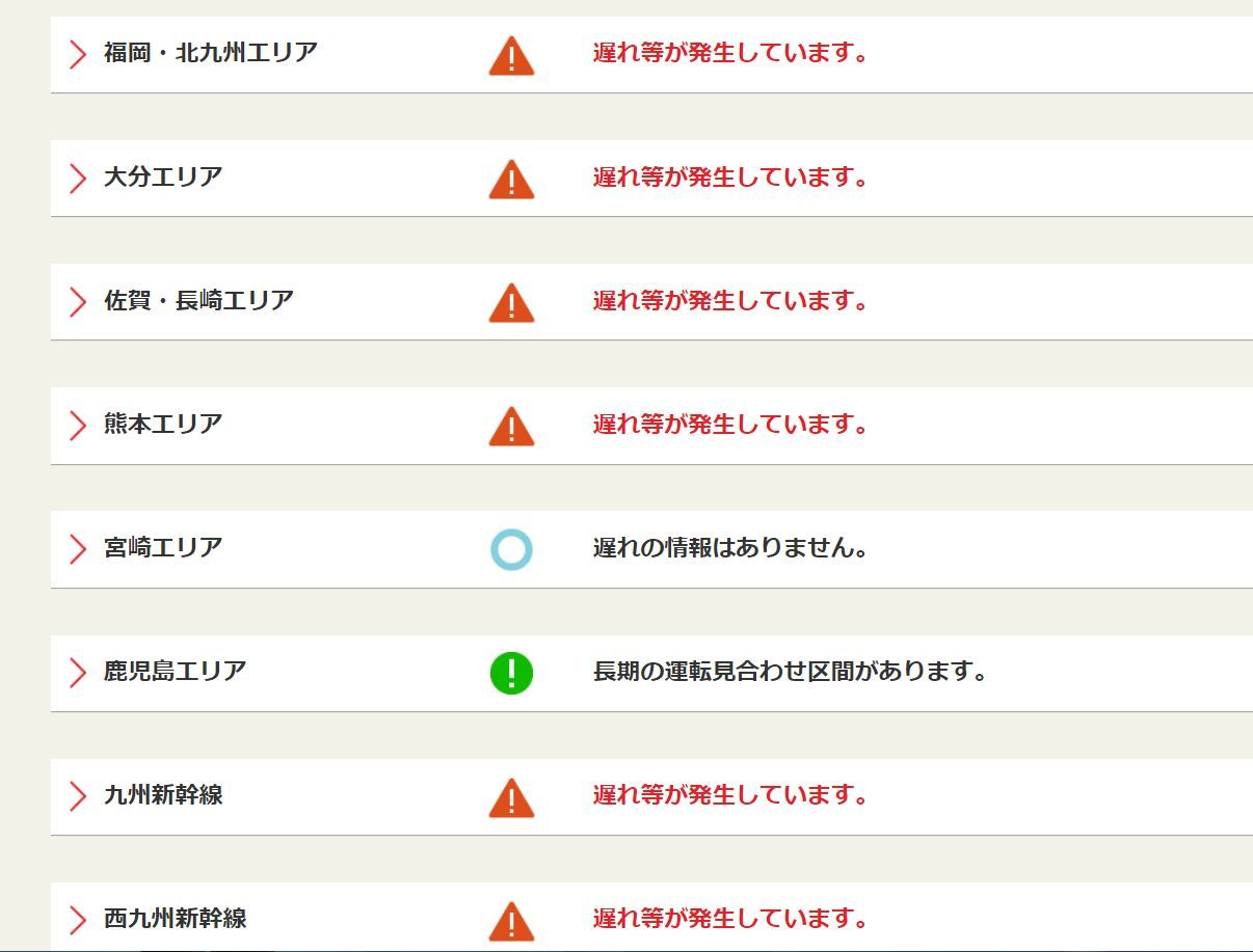 ▲▼九州北部10日發生暴雨，JR九州鐵路許多路線出現延誤情況。（圖／JR九州官網）