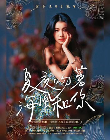 采子將於7月23日舉辦「夏夜吻著海風和你」生日音樂會，當成回歸舞台的第一個大型活動。（翻攝自采子IG）