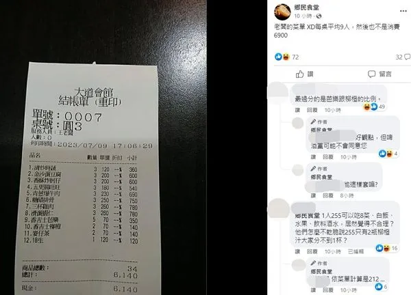 北科大生吃光熱炒店2桶白飯，結帳單曝光。（圖／翻攝自Facebook／鄉民食堂、北科資財營）