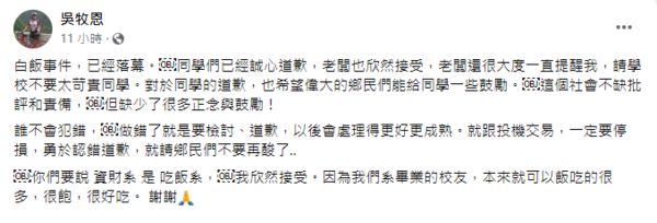 ▲北科大資財系副教授兼系主任吳牧恩。（圖／翻攝自臉書／吳牧恩）