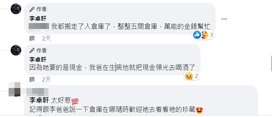 ▲李卓軒爆料。（圖／翻攝自李卓軒臉書）