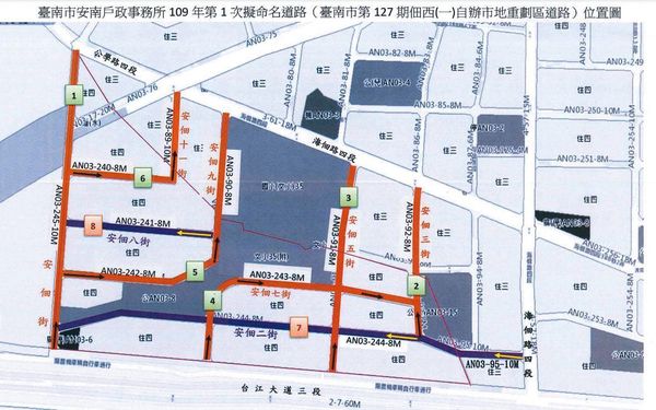 佃西重劃案總面積9.27公頃，完工後建地6.03公頃（18,237坪）發回地主及重劃會，另3.24公頃收歸國有成道路、公園、學校、廣場。（翻攝台南市安南戶政事務所公告）