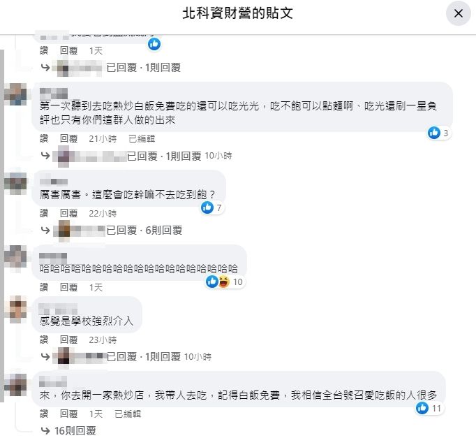 ▲▼             。（圖／翻攝自Facebook／北科資財營）