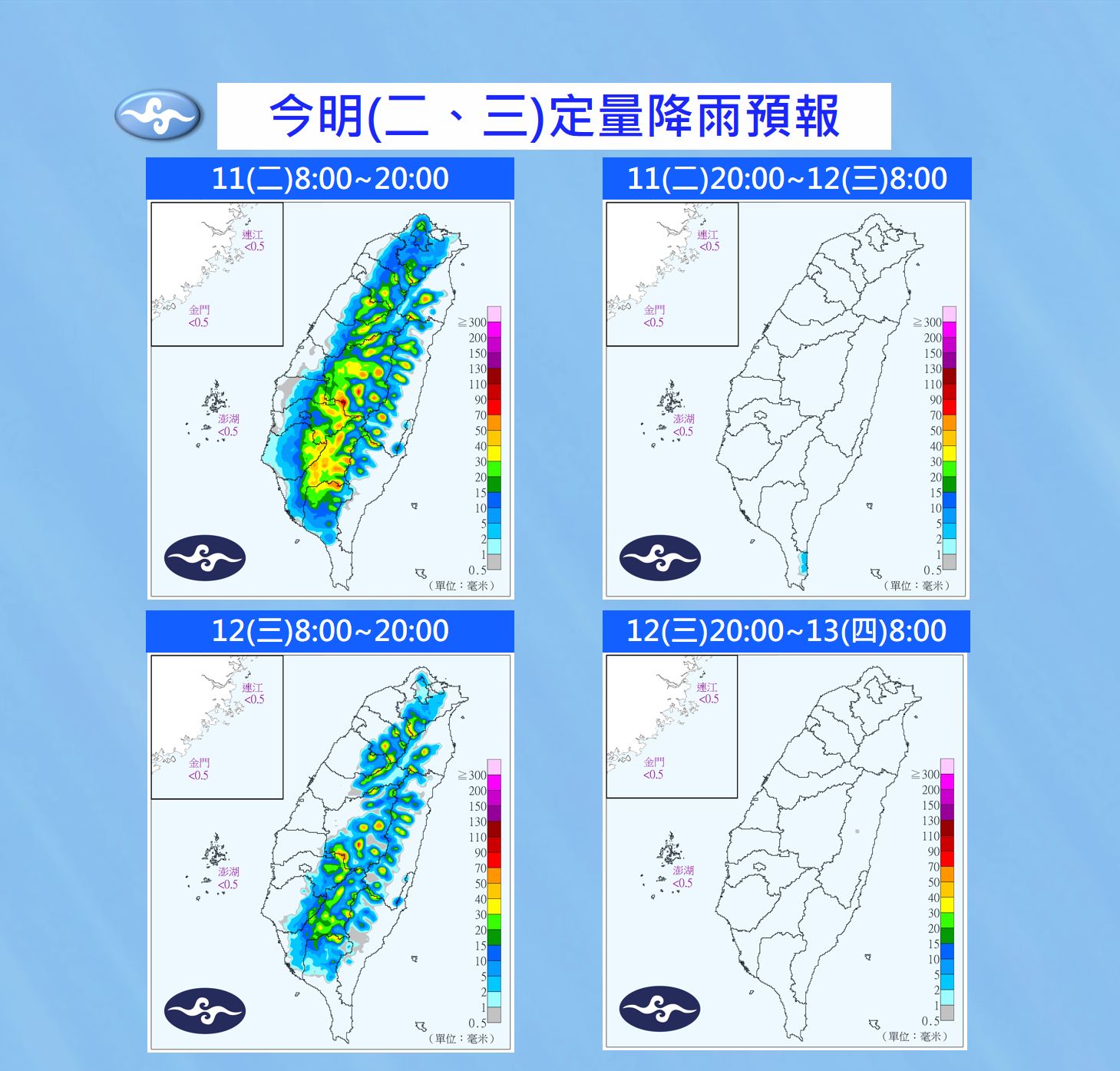 ▲▼未來一周天氣趨勢。（圖／氣象局）