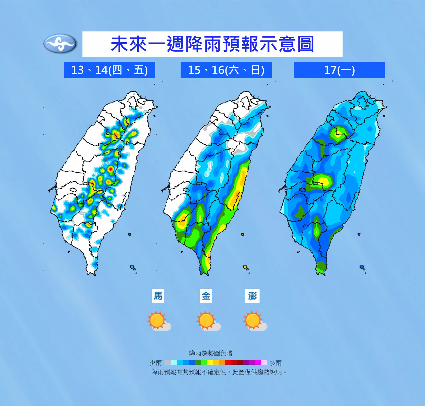 ▲▼未來一周天氣趨勢。（圖／氣象局）